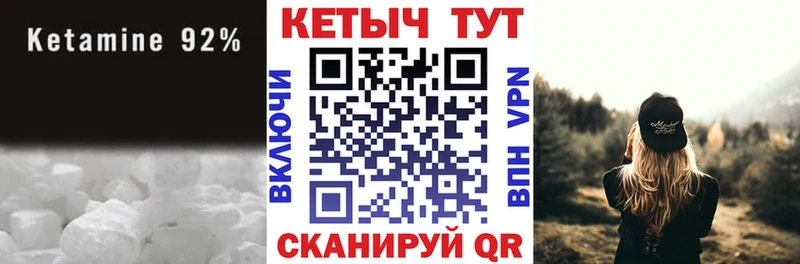 КЕТАМИН ketamine  KRAKEN ссылка  Кашин 