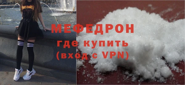 мяу мяу кристалл Алексеевка